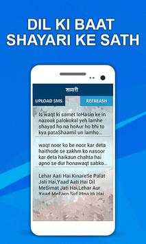 Hindi SMS & SHAYARI Book screenshot 5