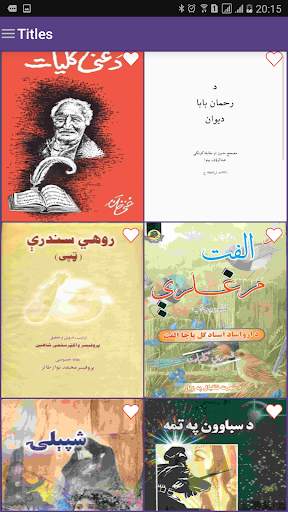 Pashto library screenshot 3