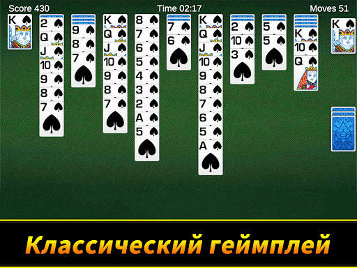 Пасьянс Паук скриншот 6