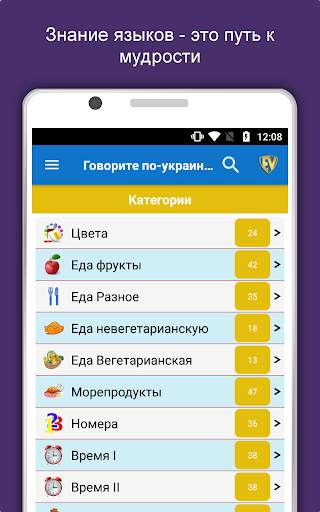 Говорите украинский : Учить украинский язык скриншот 9