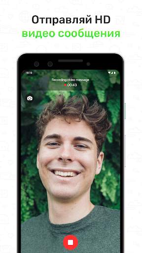 Video Call скриншот 3