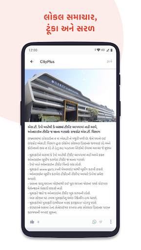 CityPlus - Local News & More 3 تصوير الشاشة