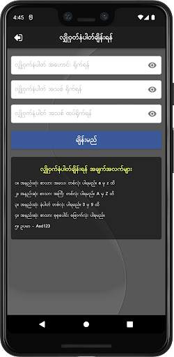 Shwe Moung MM screenshot 8