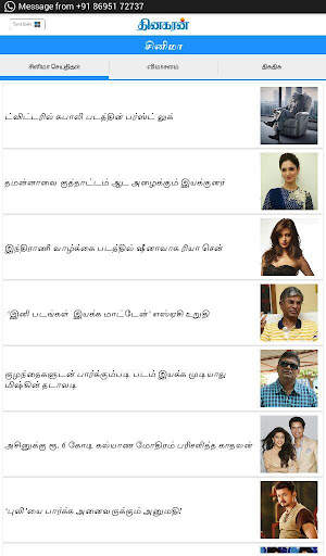 Dinakaran - Tamil News screenshot 9