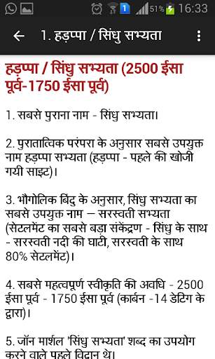 GK/IAS/SSC-UPSC/CURRENT AFFAIR screenshot 7