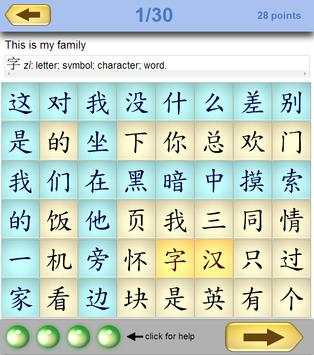 Chinese HSK Crosswords screenshot 4