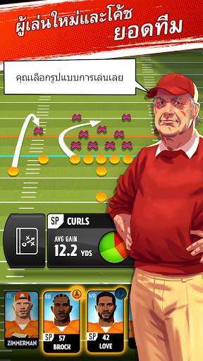 Rival Stars College Football screenshot 1