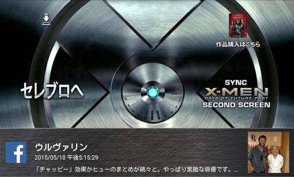 X-Men Movies Cerebro screenshot 1