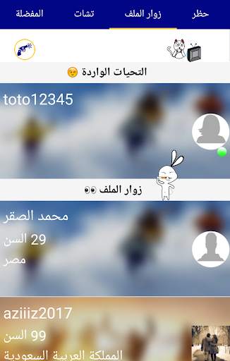 Tigi Chat : تعارف - دردشه screenshot 10