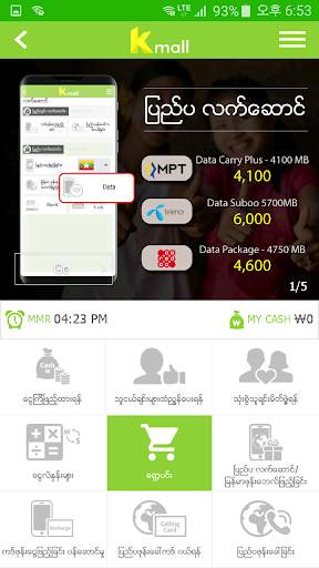 Kmall screenshot 2