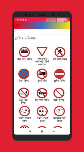 Nepali Driving License - exam लिखित तयारी screenshot 5