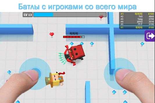 Стрела.io скриншот 1