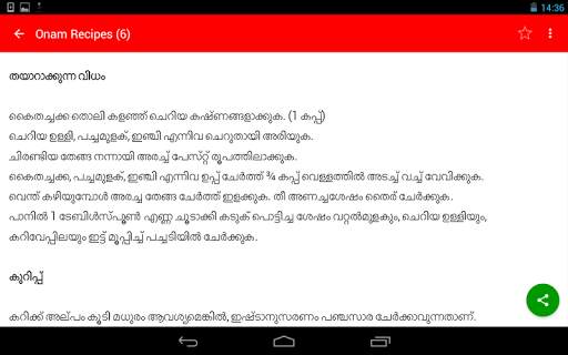 Ammayude Adukkala - Recipes screenshot 10