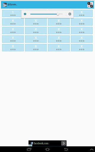 Tamizhini - தமிழினி - Tamil Puzzle Game screenshot 6