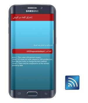 برنامج هكر واي فاي WIFI PRANK screenshot 8