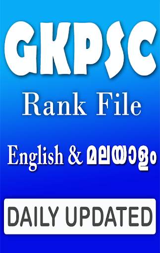 LDC  & LGS Exam GKPSC Rank file - Latest Syllabus screenshot 1
