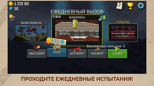 Hill Climb Racing скриншот 5