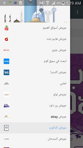 ksa shopping screenshot 6