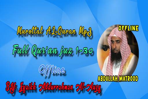 Matrood Full Quran Offline screenshot 1