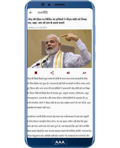 Taj News screenshot 3