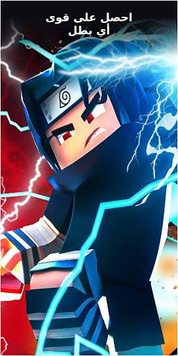 Naruto Mods for Minecraft PE 2 تصوير الشاشة