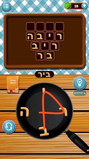 עוגות מילים - תפוס את המילים screenshot 2