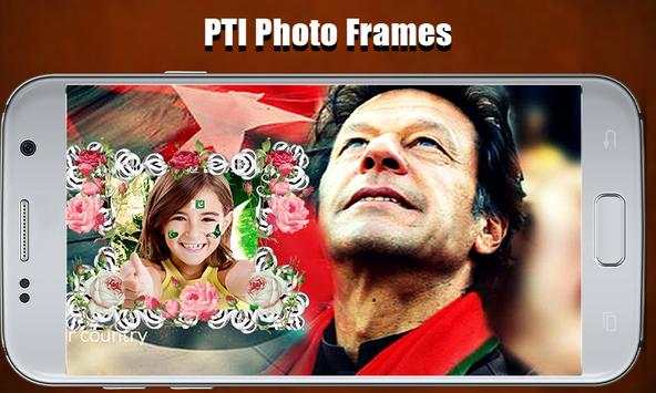 Pti  Photo Frames screenshot 1