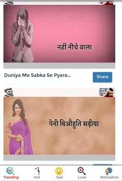 Bhojpuri Status screenshot 2