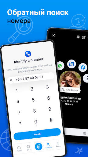 Определитель и антиспам Eyecon скриншот 5