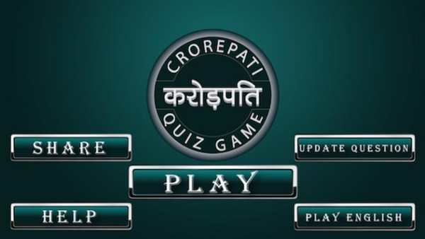 KBC Quiz screenshot 2