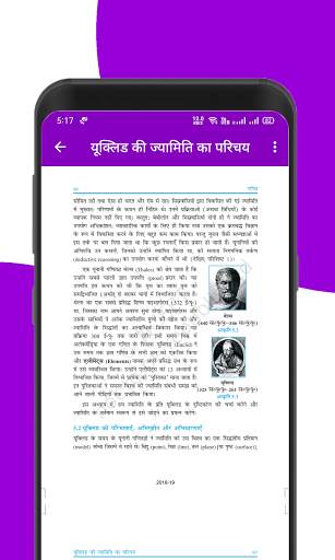 Mathematics - 9th NCERT Books & Examples in Hindi screenshot 4