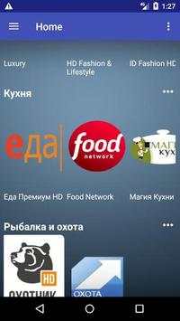 MGIPTV screenshot 8