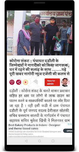 Neemuch Live screenshot 5