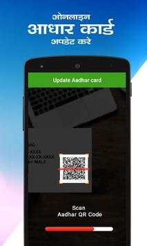 How To Download Aadharcard - Aadharcard download screenshot 3