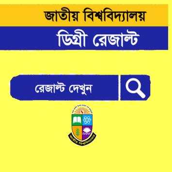 Degree Results screenshot 2