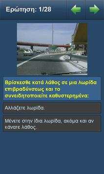 Driving Theory Tests Demo screenshot 1