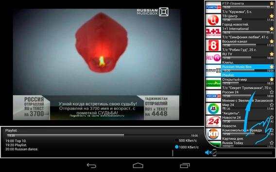 Parom TV screenshot 3