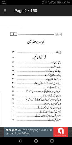 Pur Noor Duaen screenshot 2