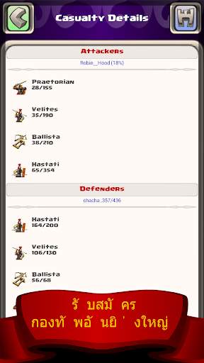 เกมกลยุทธ์ War Kingdoms screenshot 5