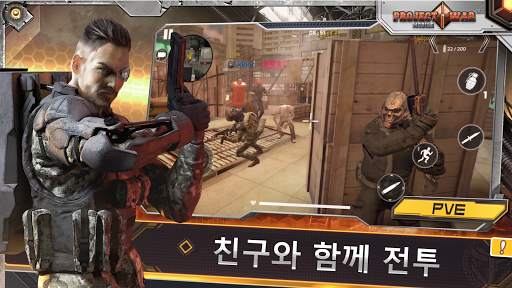 Project War Mobile - 온라인 슈팅 액션 게임 screenshot 1