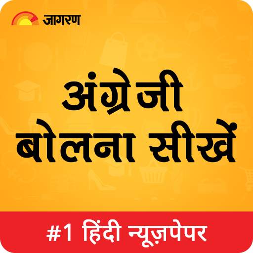 Learn English speaking Course 1.3