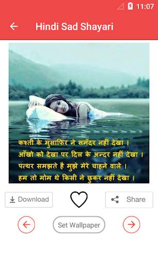 Hindi Sad Shayari Images screenshot 2