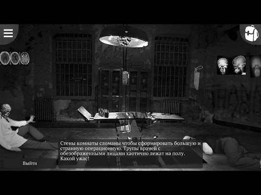 The Darkest Woods 2: Хоррор-игра головоломка скриншот 10