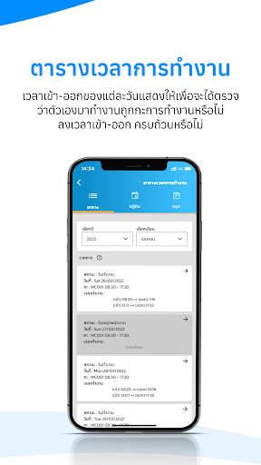 HumanSoft screenshot 4