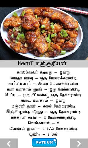 cauliflower recipes in tamil screenshot 4