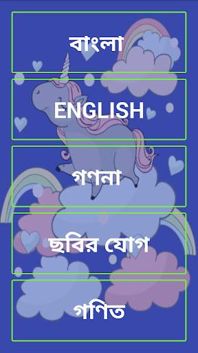 Bangla English Alphabet,Story screenshot 4
