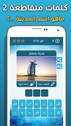 كلمات متقاطعة وصلة 5 تصوير الشاشة