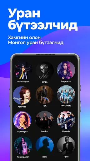 M Music screenshot 5