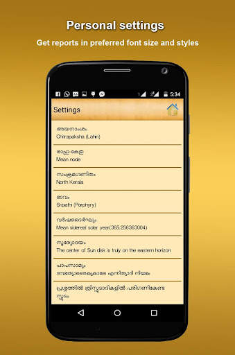Astro-Guide (Malayalam) screenshot 8