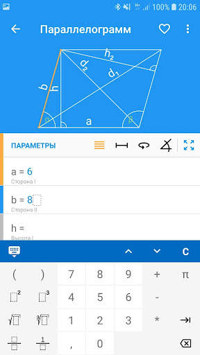 Геометрия PRO скриншот 5